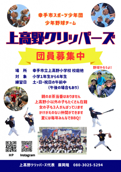 団員募集