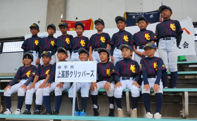 上高野クリッパーズ