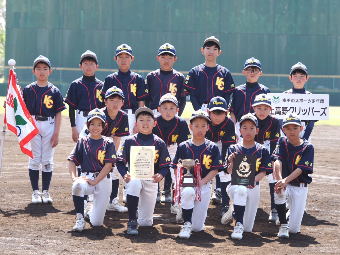 上高野クリッパーズ